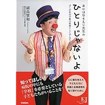 プロフェッショナル 仕事の流儀 第Ⅷ期 院内学級教師 副島賢和の仕事 DVD